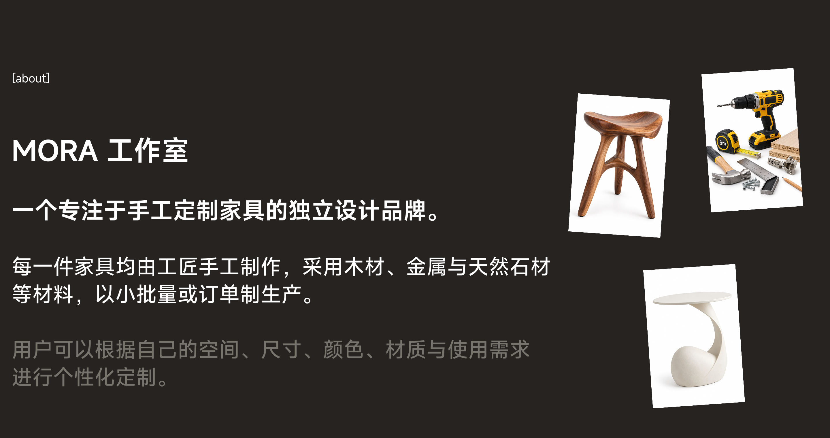 MORA工作室 Case Study 02